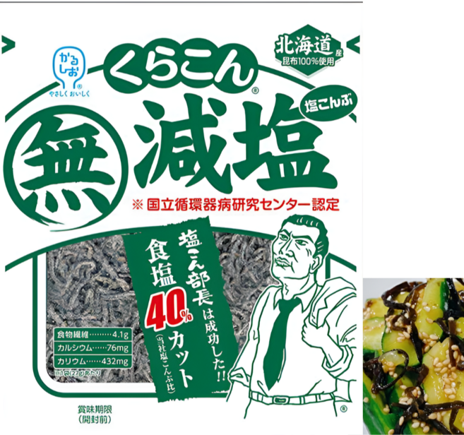 쿠라콘 무첨가 저염 소금 다시마 2봉지, 기본
