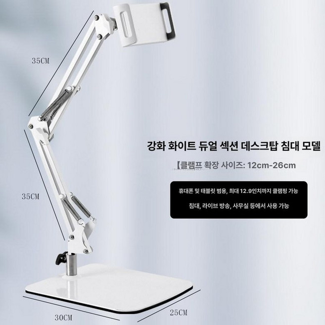 누워서 보는 독서대 책받침대 각도조절 책읽기, 화이트 데스크탑 모델 무게추및연장더블암