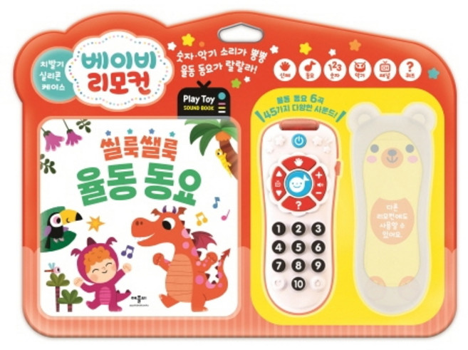 애플비북스 베이비 리모컨 4종선택, 씰룩쌜룩 율동동요