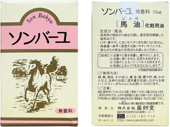 藥師堂 SONBAHYU 尊馬油 無香料 70ml 馬油乳液 保濕乾燥肌 敏感肌 日本原裝, 1個