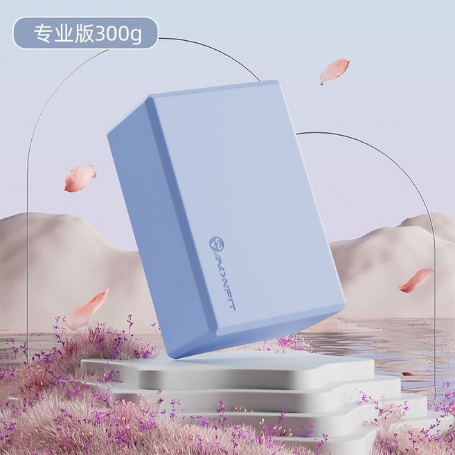 AONFIT 瑜伽磚 摩卡棕 進階版 200g, 1個, 霧霾藍300g【單個體驗裝】
