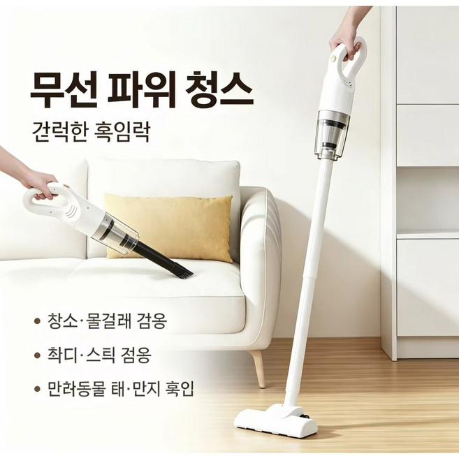 3위 - TOP LIVING 2026 무선 진공청소기 가정용 소형 강력흡입력 침구 진드기 제거 핸디&스틱 겸용 3in