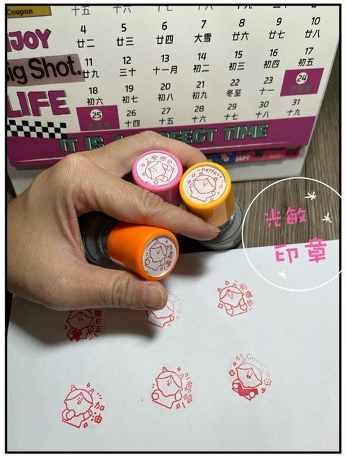 可愛光敏印章 老師教師教學用, 1個