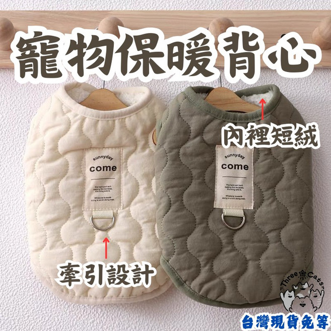 【12HR台灣出貨】韓系寵物衣 狗衣服 貓衣服 寵物保暖衣 珊瑚絨牽引扣保暖衣, 軍綠,XL, 1個