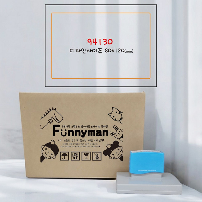 퍼니맨 SBOX 대형 택배박스 스탬프, (94130)블루케이스, 의류용검정잉크