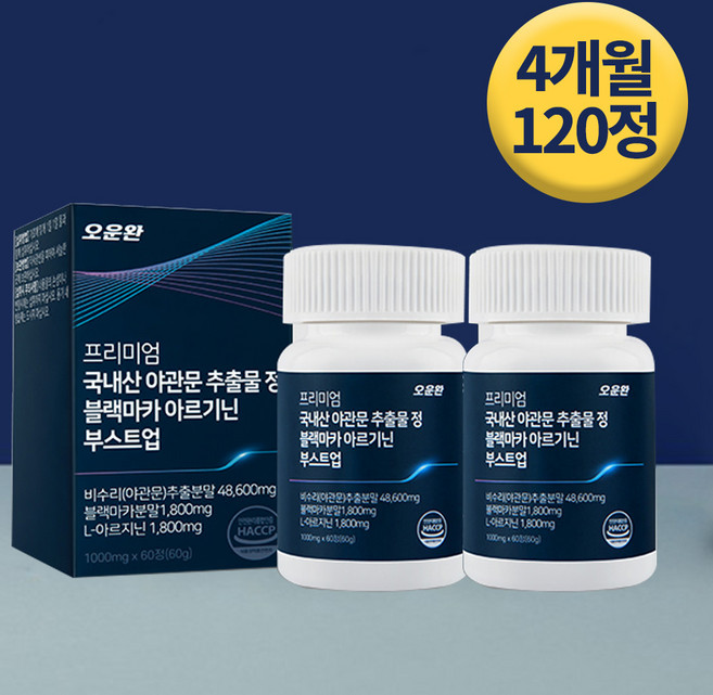 100% 국내산 야관문 초고함량 블랙마카 아르기닌 프로폴리스, 2개, 60정