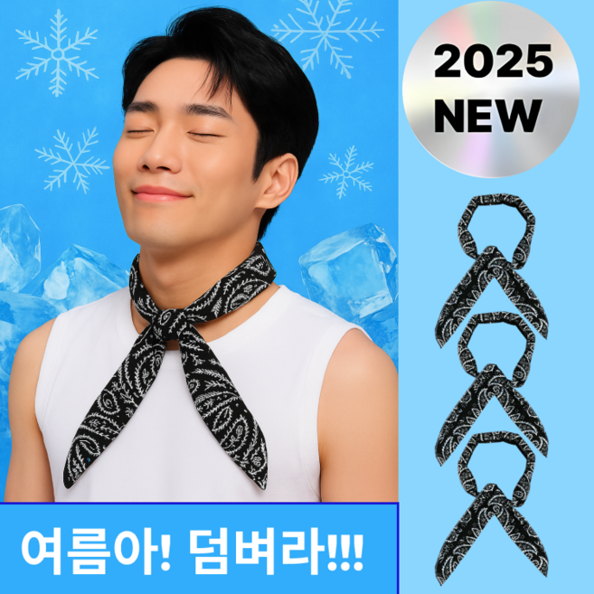 (1+1+1)루베아 쿨링 아이스 스카프 넥밴드, 3개, 블랙