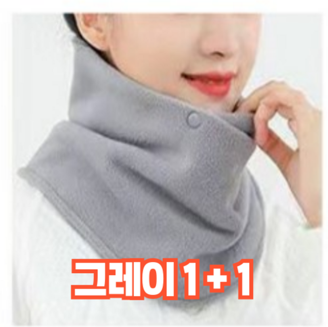 +행사+ 커플 넥워머 똑딱이 방한 목 목도리 폴라폴리스 보온 단추