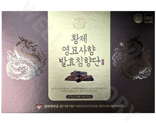 황제 영묘사향 발효침향단, 45개