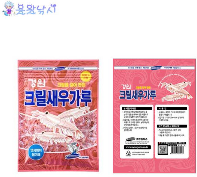 용왕낚시 경원떡밥 크릴새우가루 민물낚시떡밥 집어제 미끼 첨가제, 1개