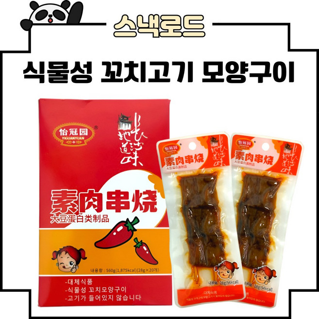 스낵로드 식물성 꼬치 모양 구이, 1박스, 480g