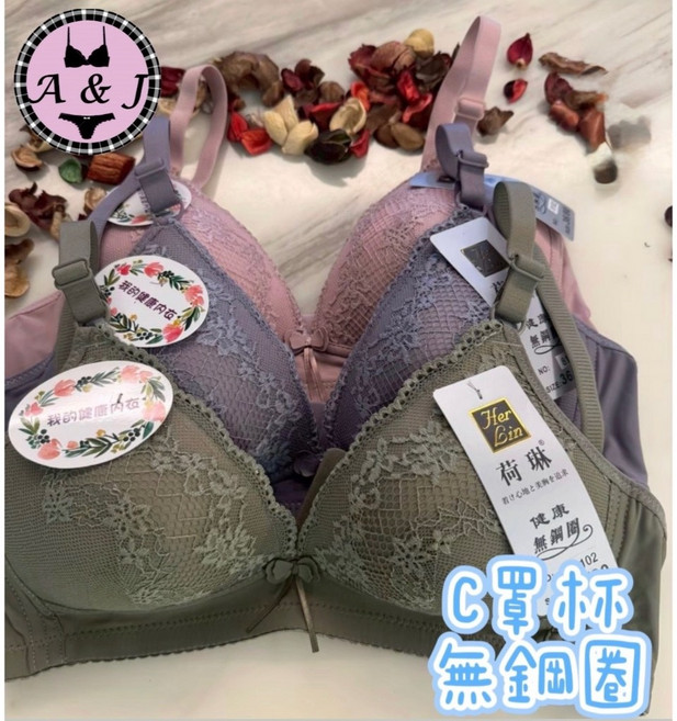 A&J 8102 C罩杯 無鋼圈 立體薄襯 簡約舒適 涼感透氣內衣, 芋紫,40, 1個