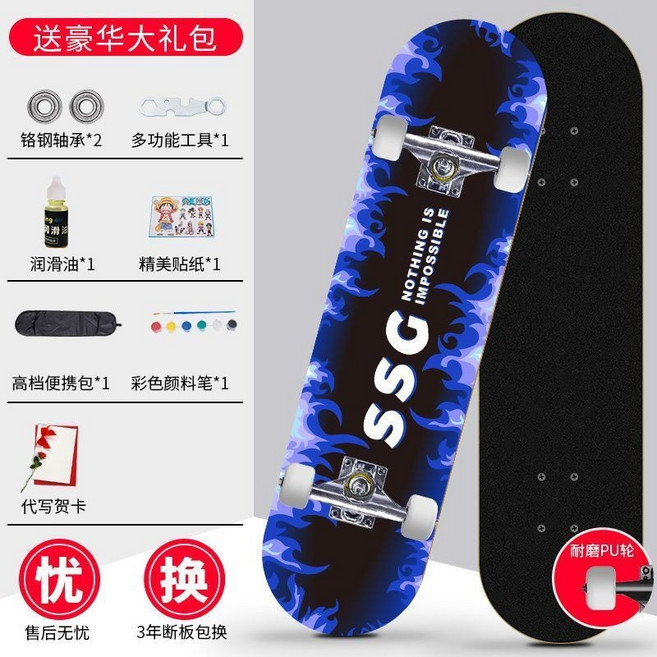 成人雙翹滑板，適合初學者，多種圖案可選, 專業板 80厘米 藍火 加禮包,閃光輪, 1個