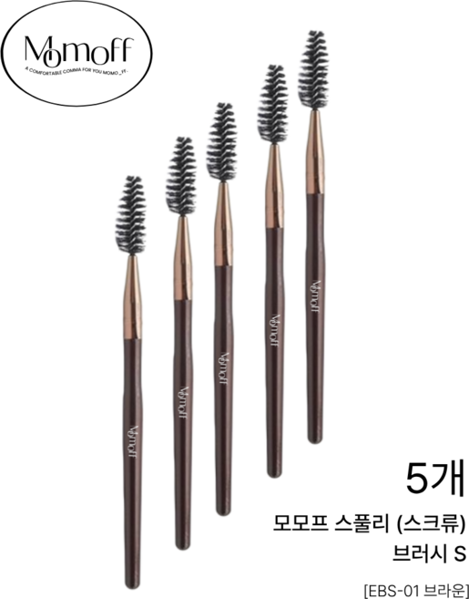 [모모프] 눈썹 브러쉬 스풀리 눈썹정리빗, 5개, 브라운 숏 14.7cm