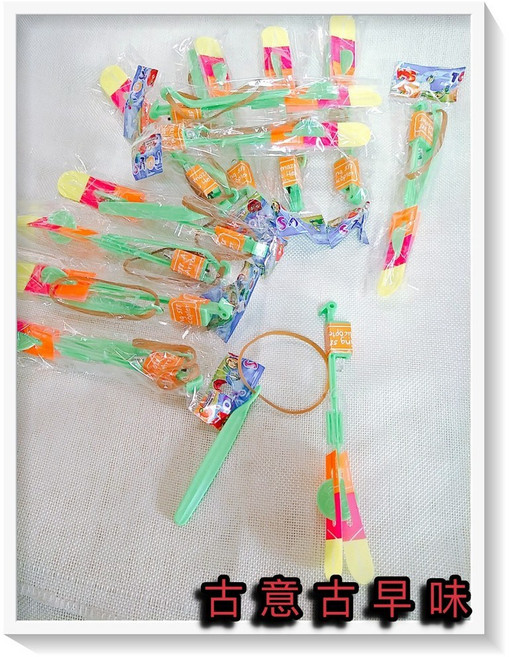 古意古早味 LED 發光 彈力竹蜻蜓 懷舊童玩 飛得高 閃亮, 1個