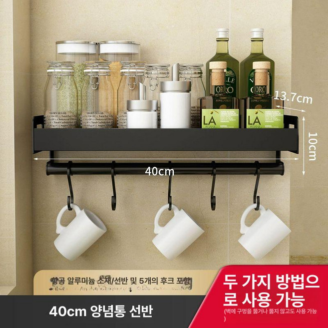 주방 벽걸이 선반 욕실 거치대 슬라이딩 레일 그릇 컵 정리, 1개, 블랙 40cm-13cm 후크포함