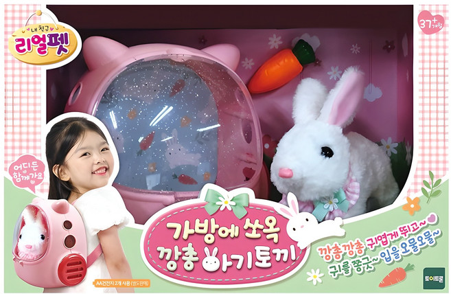 TOY TRON Real Pet 可輕鬆放進包包的跳跳兔寶寶電動玩偶, 24cm, 1個, 混合顏色