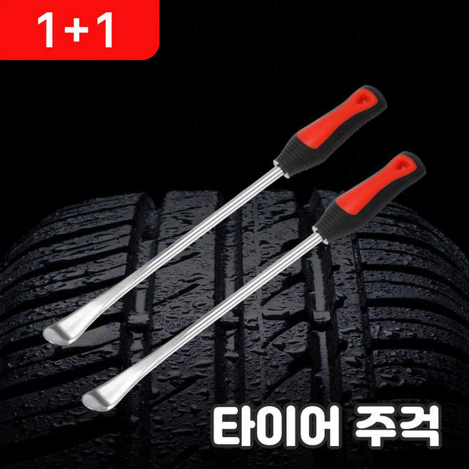 로니베이 오토바이 타이어 주걱 교체 공구 전기자전거 킥보드 타이어 분리 레버, 2개, 레드블랙