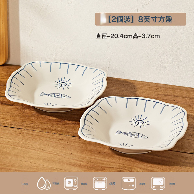 日式年年有魚家用陶瓷米飯碗餐具釉彩碗盤碗碟套裝小碗菜盤餐盤, 1個, 【兩件裝】8英寸荷意方盤, 釉下彩/洗碗機/微波爐適用
