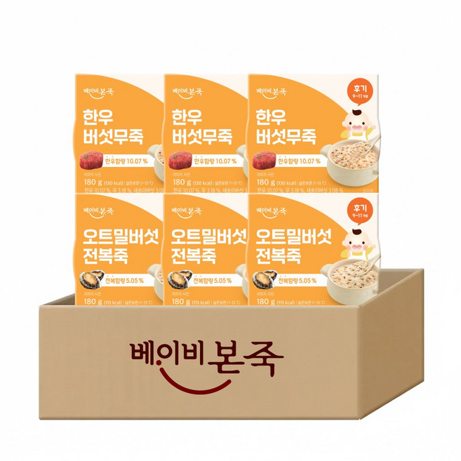 [베이비본죽] 실온 이유식 후기 2종 6개 세트(오트밀버섯전복죽3+한우버섯무죽3), 180g, 한우버섯무죽3+오트밀버섯전복죽3
