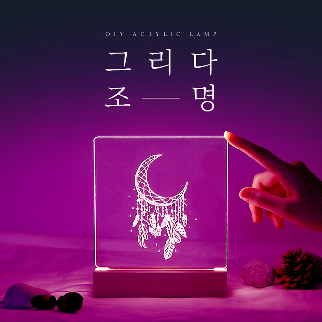 101do DIY 아크릴 무드등 셀프 만들기 키트 (36종 도안), 기본세트(핑크)