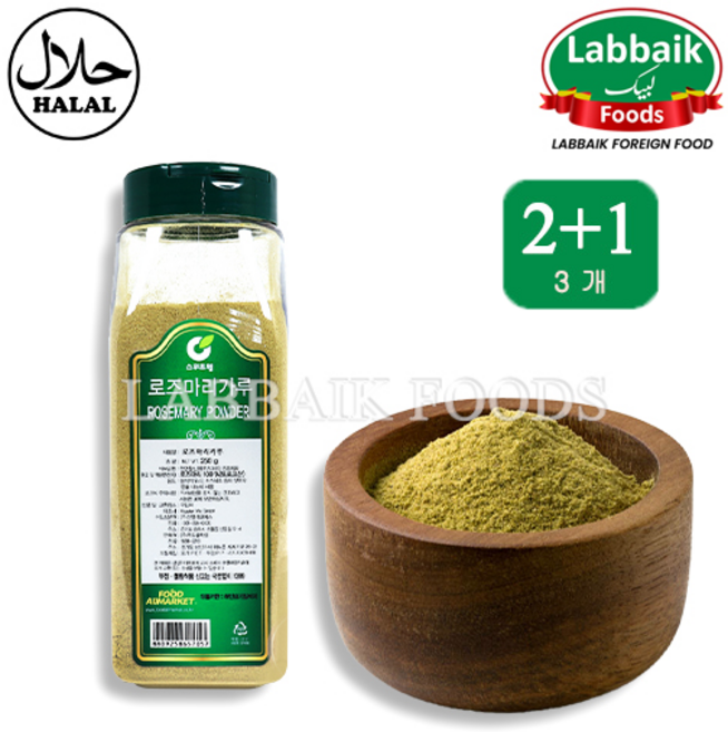 SWEETWELL Rosemary Powder 250g 스위트웰 로즈마리홀, 300g, 3개