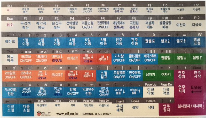 엘프윈 노트북 반주기 스티커