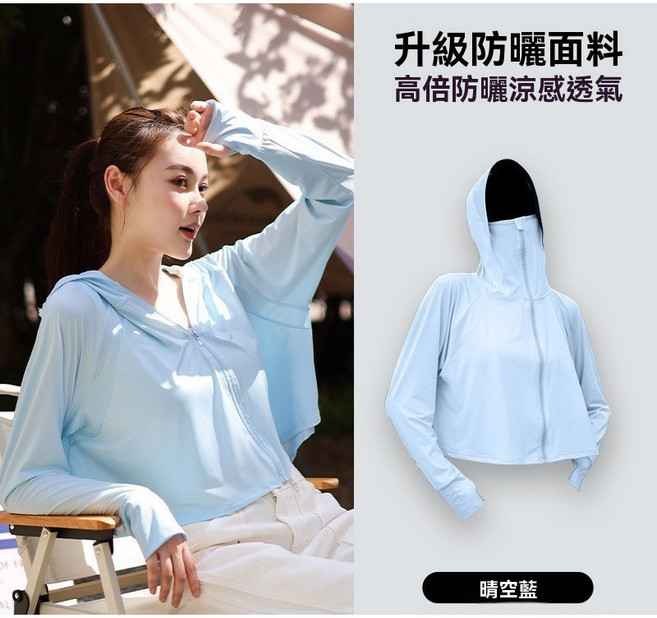運動瑜伽長袖防曬外套 冰絲涼感抗UV外套 UPF50