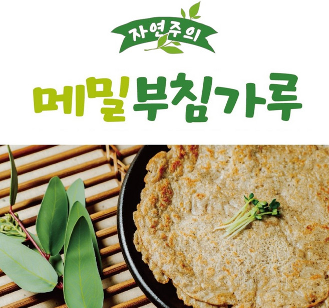 자연주의 메밀부침가루 업소용20kg 벌크 대용량, 20kg, 1개