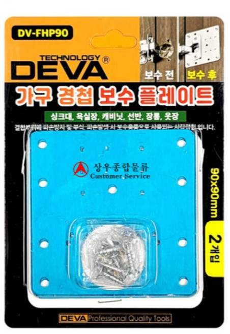 데바 가구 경첩 보수 플레이트 싱크대 옷장 문짝 수리 스테인리스 보강판 DV-FHP90, 1개