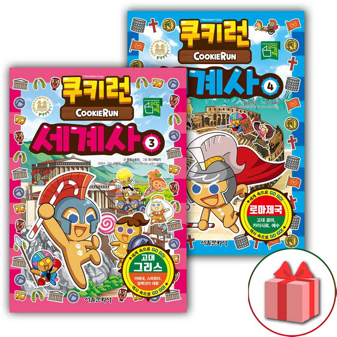 쿠키런 세계사 만화 책 3~4 세트