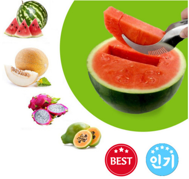 수박 칼 과일 커터기 스텐 커팅기 슬라이서, 1개