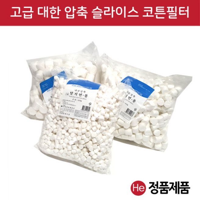 He 고급 대한 코튼볼 코튼필터 1봉지 450g 거즈솜 압축솜 병원 치과 산부인과 사이즈, 코튼필터 5호, 1개, 1개입