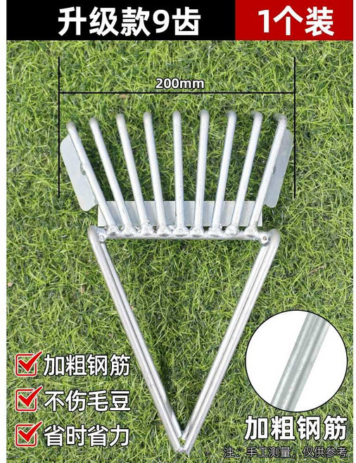 수동 땅콩 수확기 탈곡기 농업용 탈피기 들깨 갈고리 농기계, 1개