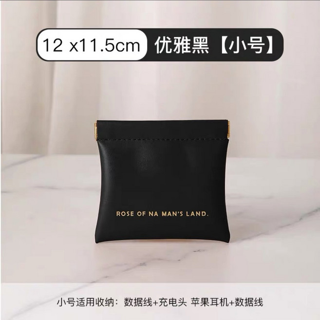 皮革彈片收納包 自動閉合零錢包 鑰匙包 耳機收納袋