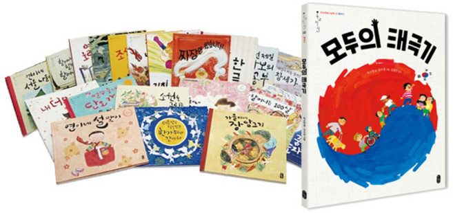 우리문화그림책 온고지신 시리즈 1~22권 세트/아동도서2권＋노트 증정/신간 모두의 태극기 포함