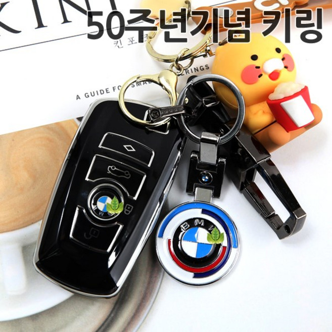 BMW 호환상품 50주년 기념 키링 열쇠고리 키홀더 리미티드 키체인 고급메탈재질 선물용키링 1 2 3 4 5 6 7시리즈 X3 X4 X5 X6 X7 XM M2 M3 M4 M5, A타입, 1개