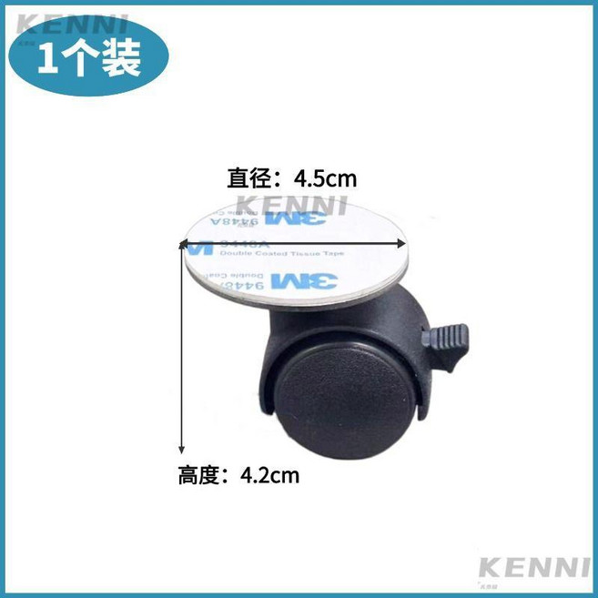 超值 通用型粘貼式萬向輪可粘貼滑輪靜音家用廚房免打孔萬向輪自粘 副廠商品, 1個, 1只黑色平板剎車輪+1張VHB貼紙
