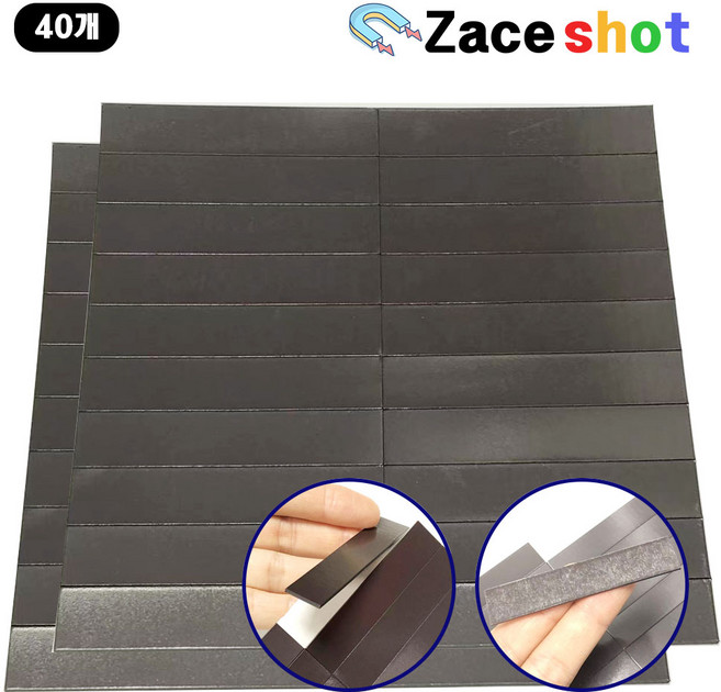 길이 75mm x 폭 15mm x 두께 1.5mm 사각 고무 조각 스티커 테이프 자석 [제이스샷], 40개입, 75 x 15 x 1.5T