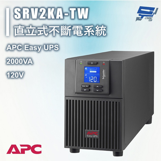 昌運 APC Easy UPS SRV 2000VA 120V SRV2KA-TW 直立式不斷電系統, 1個