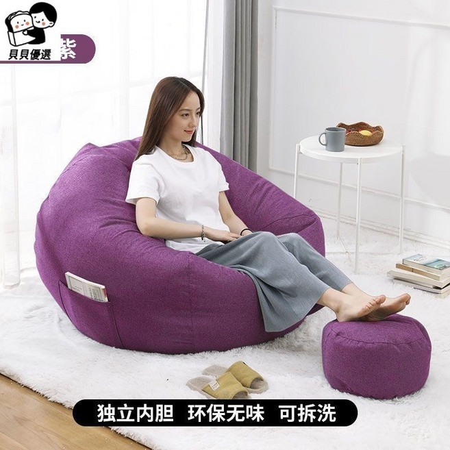 貝貝 懶骨頭沙發 懶人沙發豆袋 臥室可躺可睡 單人休閒椅, 高貴紫 送抱枕 ,特大號120*130CM  送腳蹬