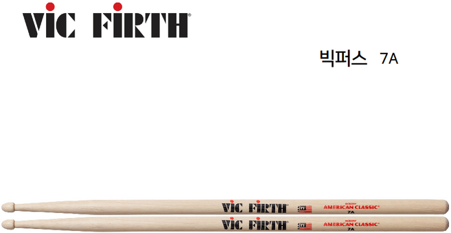 Vic Firth (빅퍼스) 아메리칸 클래식 7A (우드팁) 드럼스틱