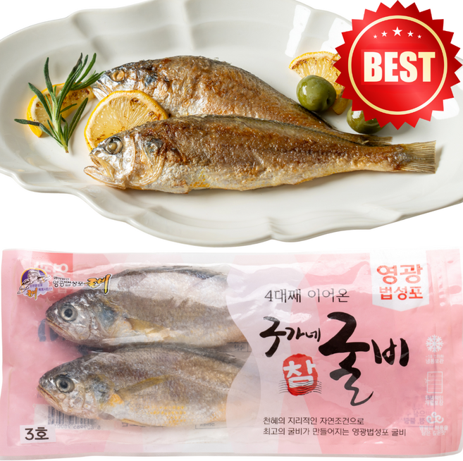 [구가네 고집] 영광 법성포 국산 참 굴비 조기, 1세트, 중(2호) 20마리(1500g내외 일반포장)