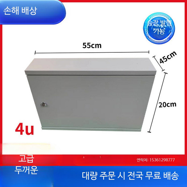 19인치 네트워크 서버랙 캐비닛 12U 미니랙 음향 통신 장비 보관용 내진 설계 전산실용, 1개, B_4U 높이20cm 너비55cm 깊이40cm A_0x