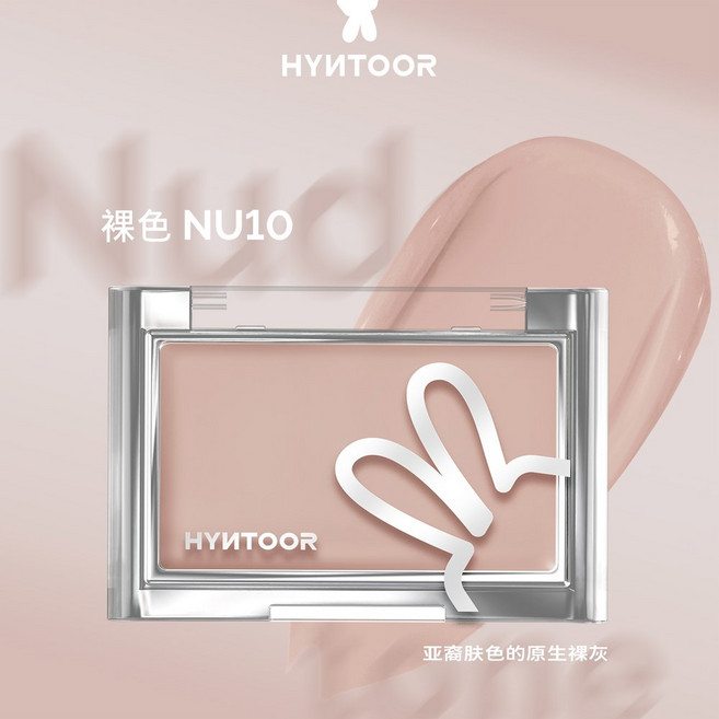 HYNTOOR 블러셔 컨실러 수축 확장 색상 밝게 보습 착용하기 쉬운 뺨 페이스 메이크업, [01] NU10