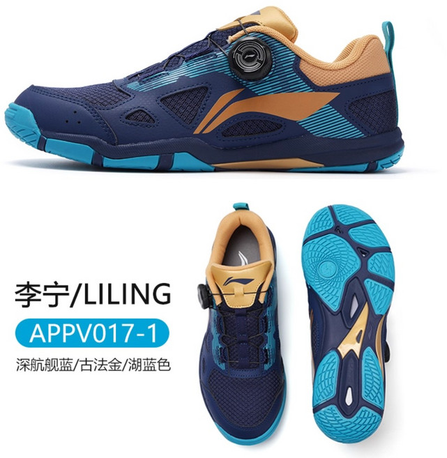 [정품] 리닝 탁구화 남녀공용 내마모 경기화 훈련화 APPV017-5 APPV017-1 APPV017-2