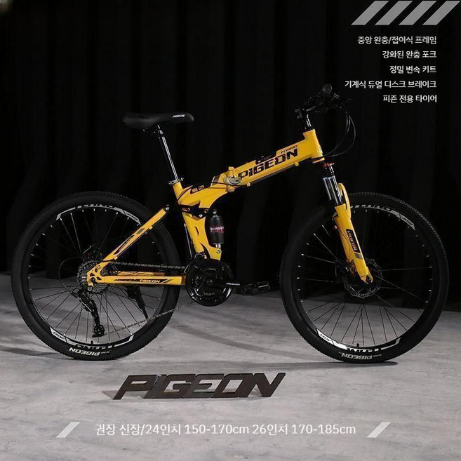 24인치 26인치 접이식 자전거 풀샥 MTB 허머형, 24인치 x 24단, 엘로우