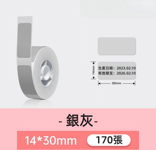 NIIMBOT精臣 D系列純色標籤紙, 1個, 1個裝