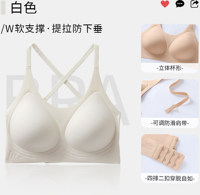無鋼圈內衣 文胸 W軟支撐 提拉防下垂 隱形膚色