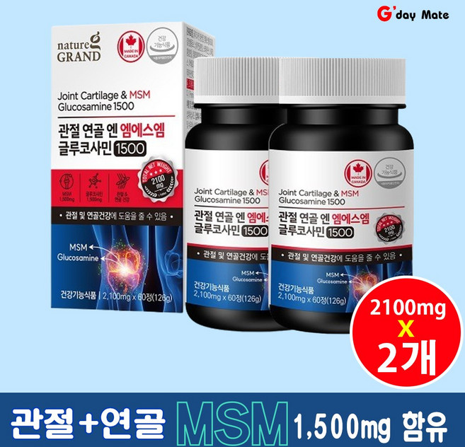[관절 건강] MSM1 500 캐나다산 글루코사민 2100mg 함유 관절 연골 영양제 기능성 건강기능식품, 120정, 1세트